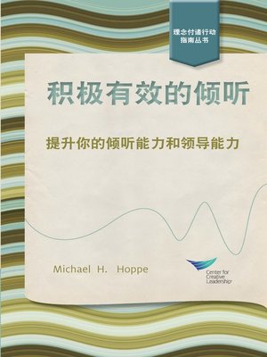 cover image of Active Listening